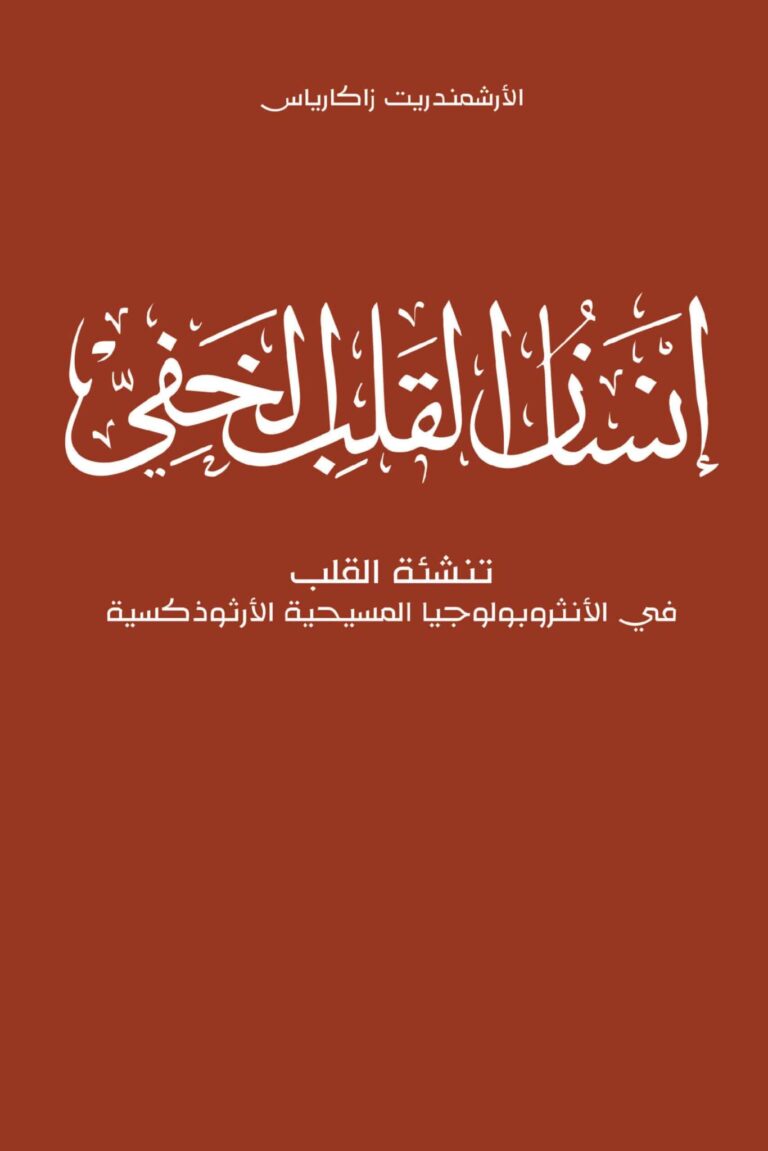 2غلاف-كتاب-إنسان-القلب-الخفي