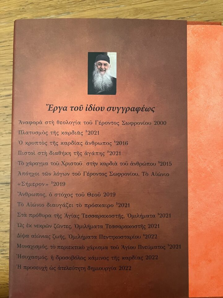 Υποστατική προσευχή