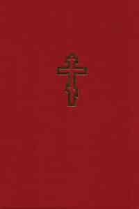 The Orthodox Liturgy