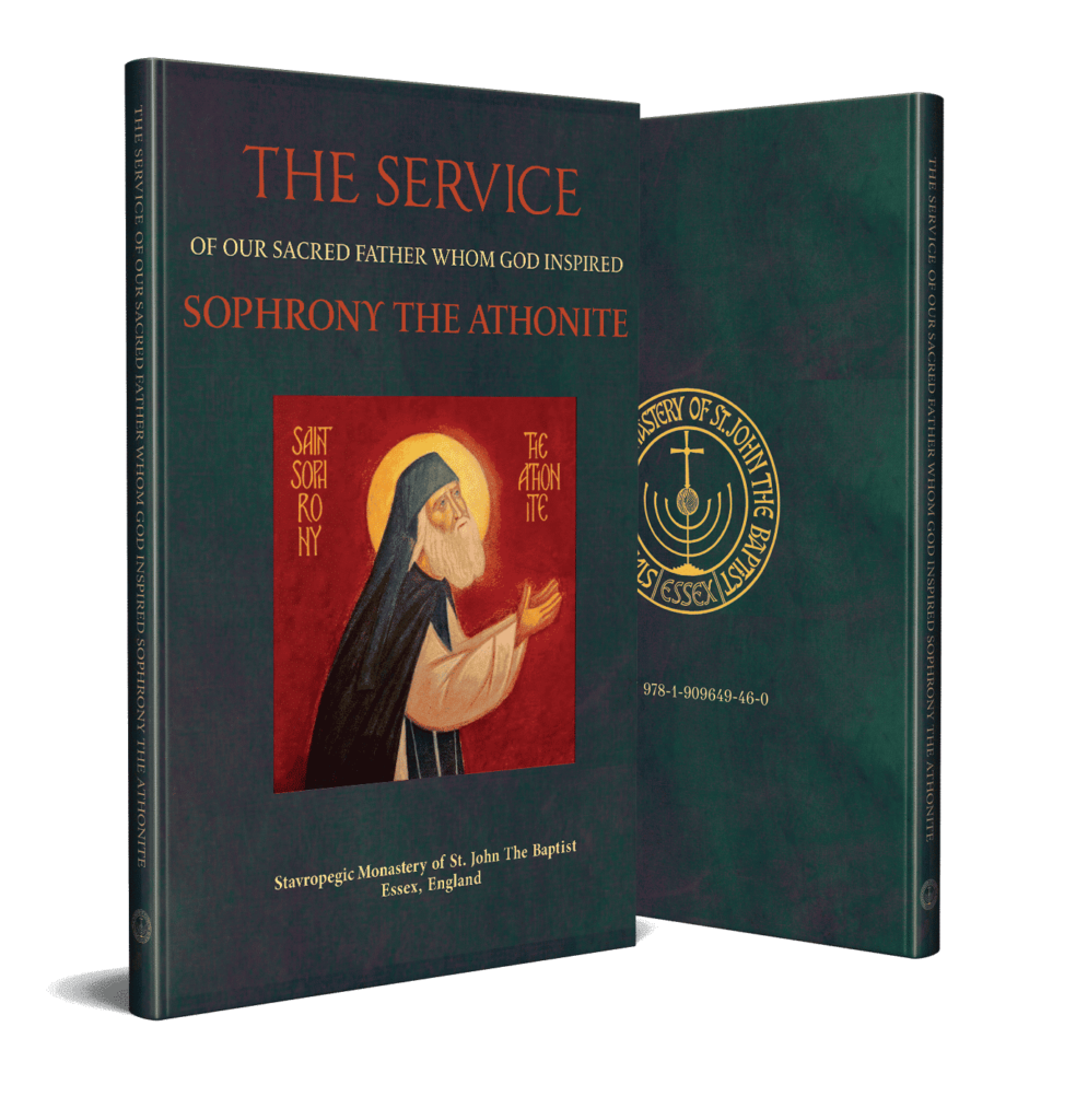 Service book of St Sophrony