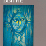 Бытие