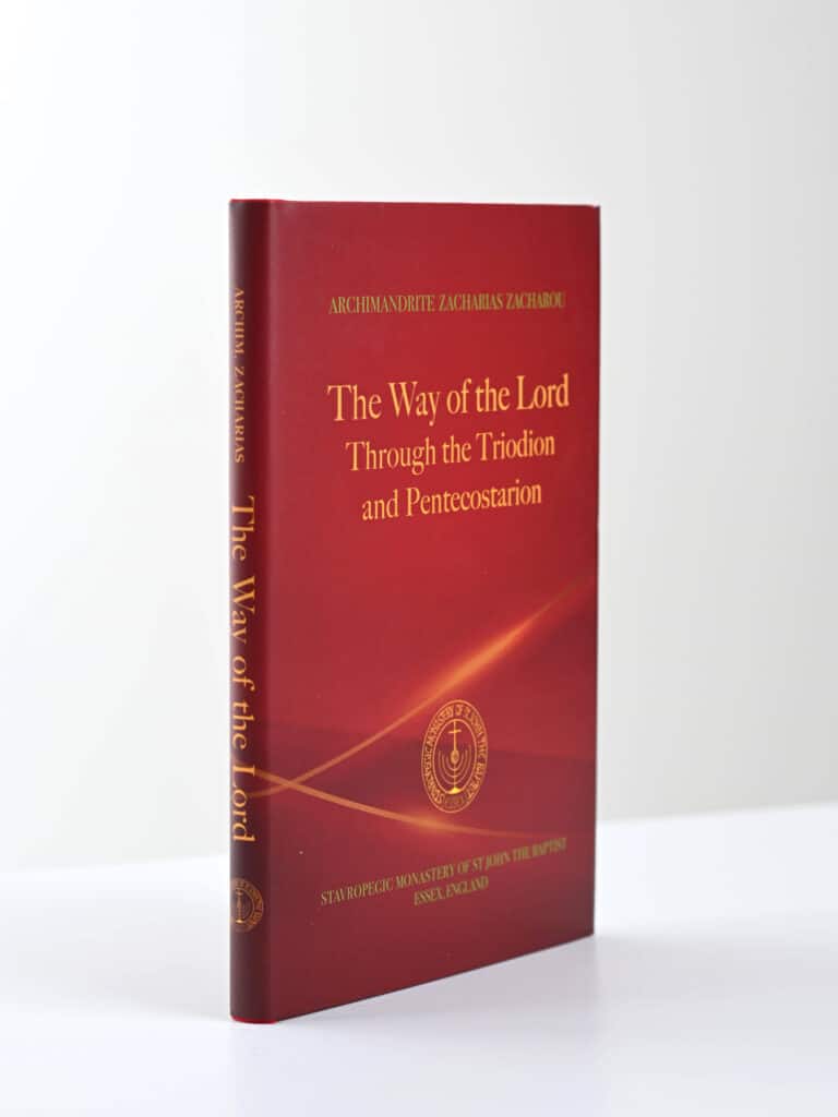 The Way of the Lord 3d gallery image