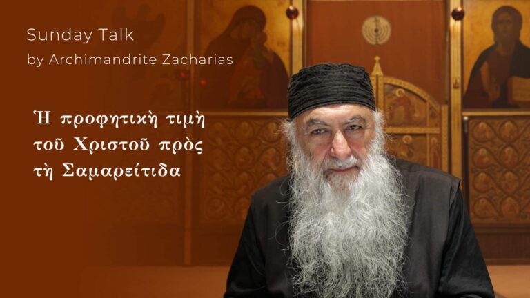 The Prophetic Honour of Christ towards the Samaritan Woman