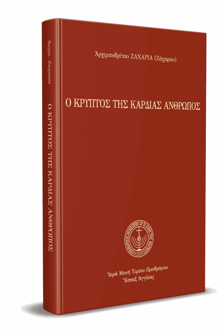 ΚΡΥΠΤΟΣ-cover-3D_.png gallery image