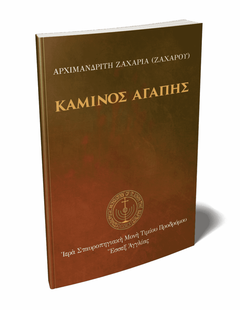 Kάμινος-αγάπης-3D-.png gallery image