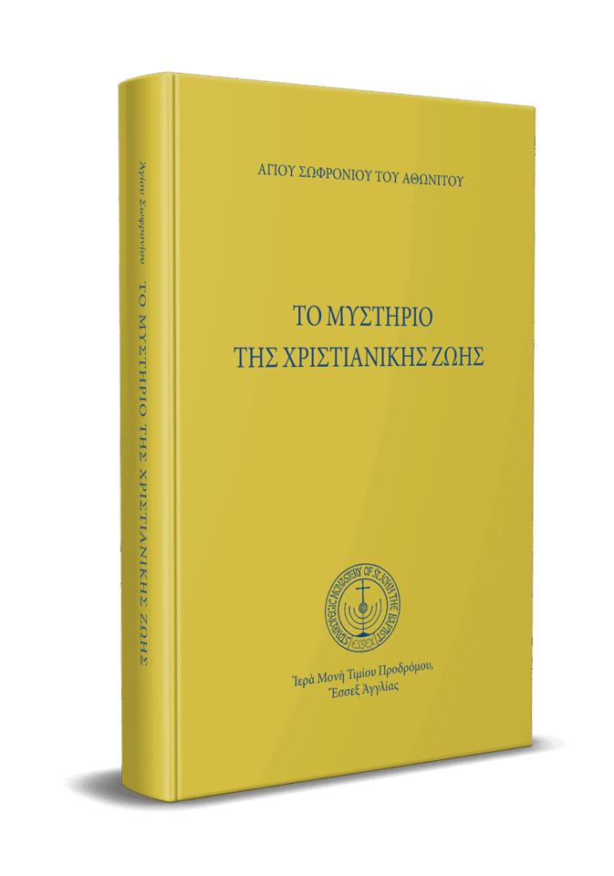 Tο Mυστηριο (3D) gallery image