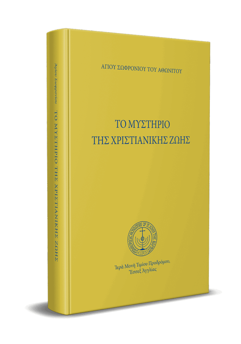 Tο Mυστηριο (3D) gallery image