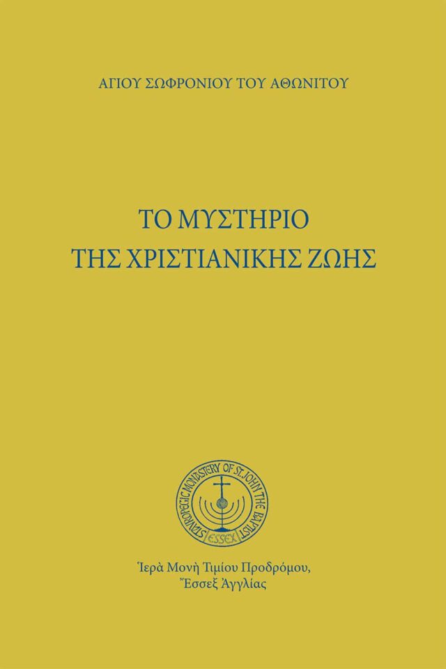 το μυστηριο (front) gallery image