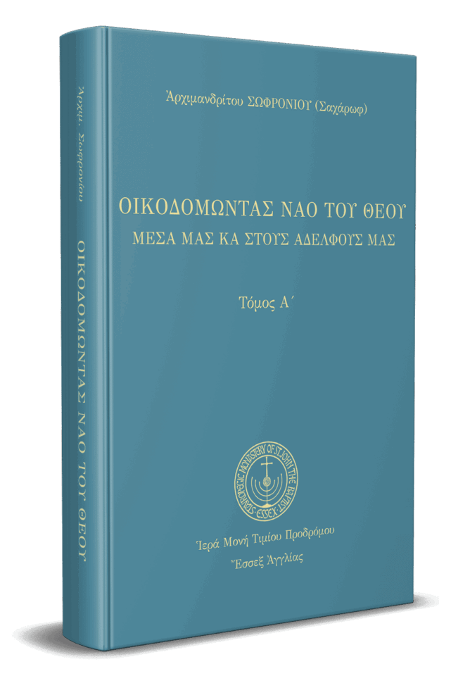 ΟΙΚΟΔΟΜΩΝΤΑΣ-Α-3D_.png gallery image