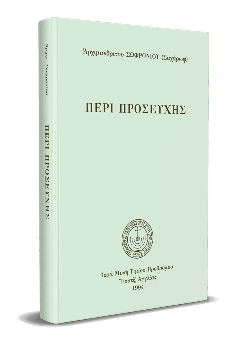 Πέρι-Προσευχής-Καθαρεύουσα3D_.png gallery image