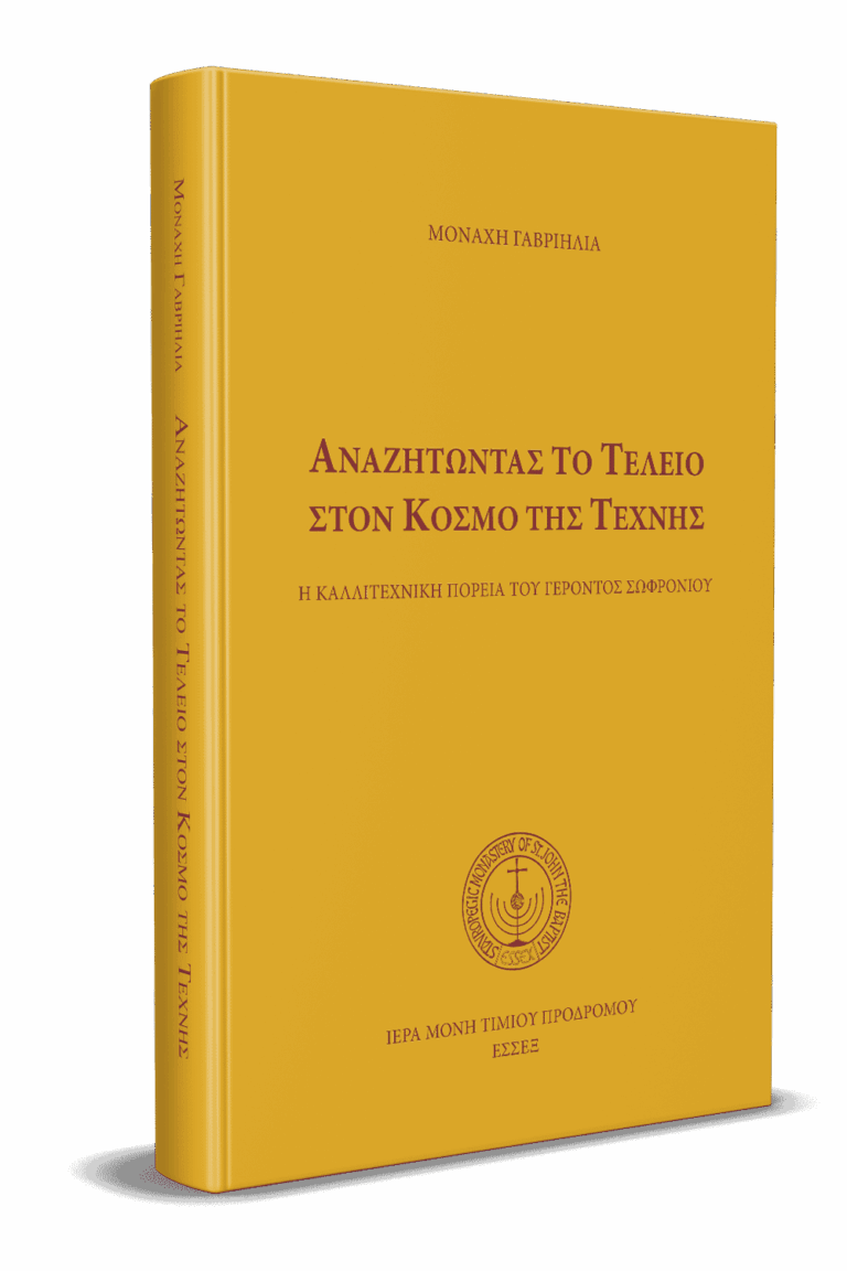 Αναζητώντας-3D_.png gallery image