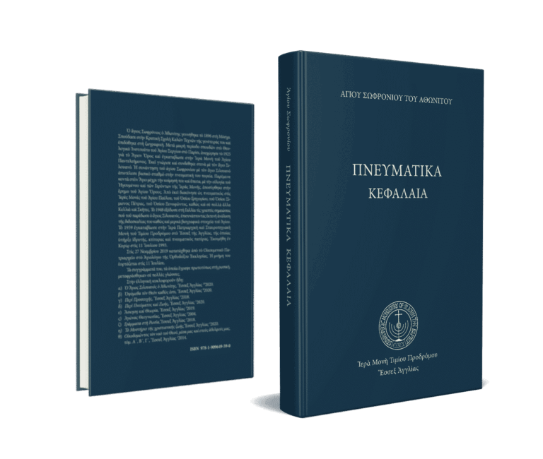 Πνευματικά-κεφάλαια-3D-2-.png gallery image