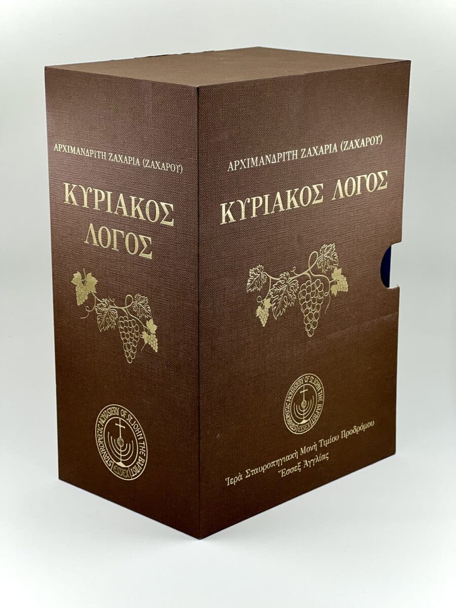 eBook: Κυριακὸς λόγος
