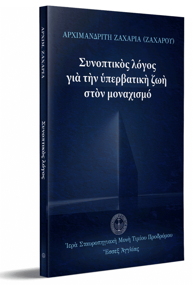 Brief word on Monasticism